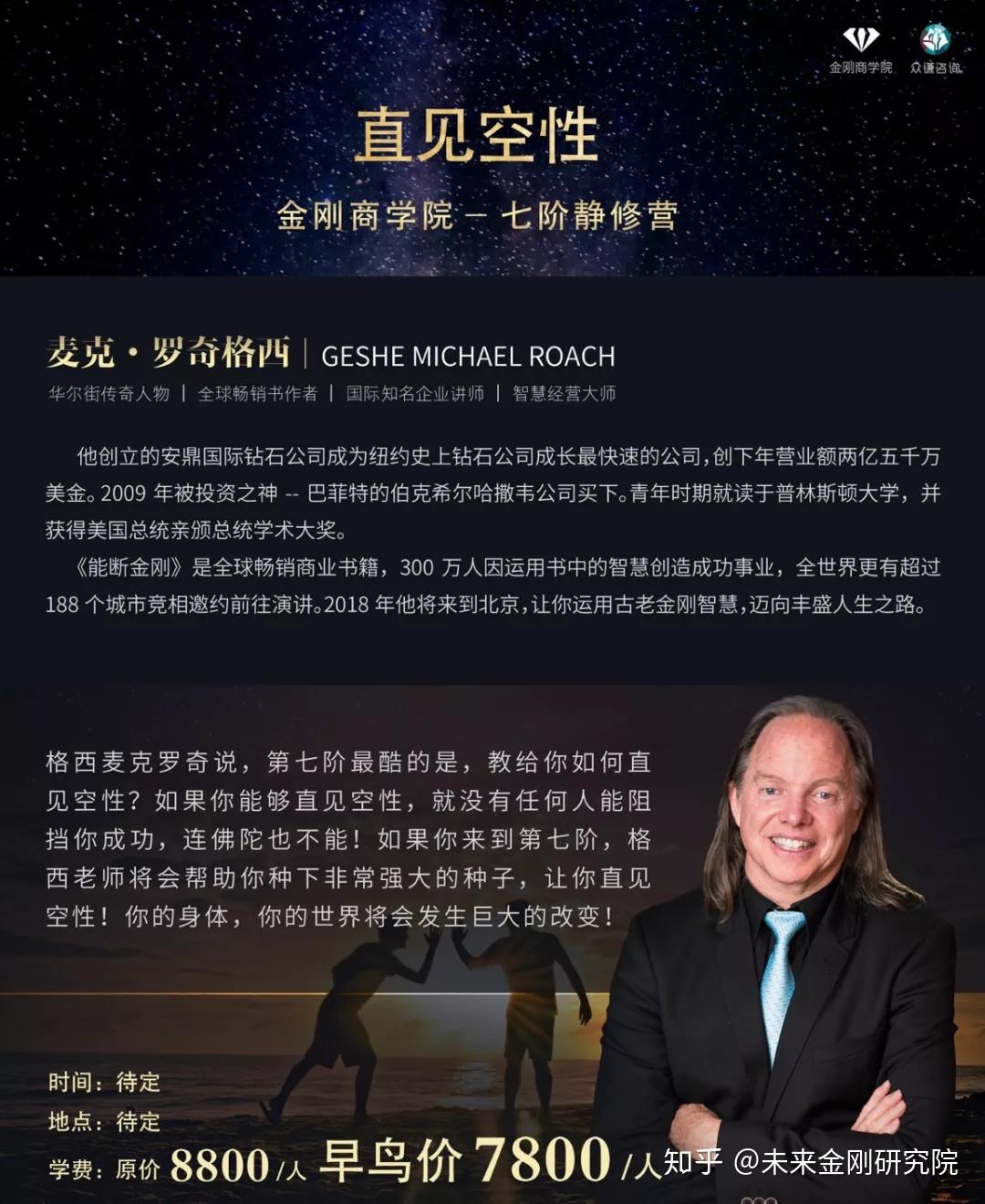 收藏 ▏格西麦克罗奇2018亚洲行下半年行程 - 知乎