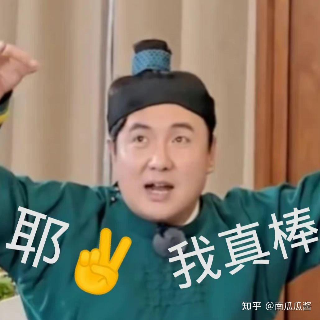 沈腾表情包|原谅我这一生腿短追不上你 - 知乎