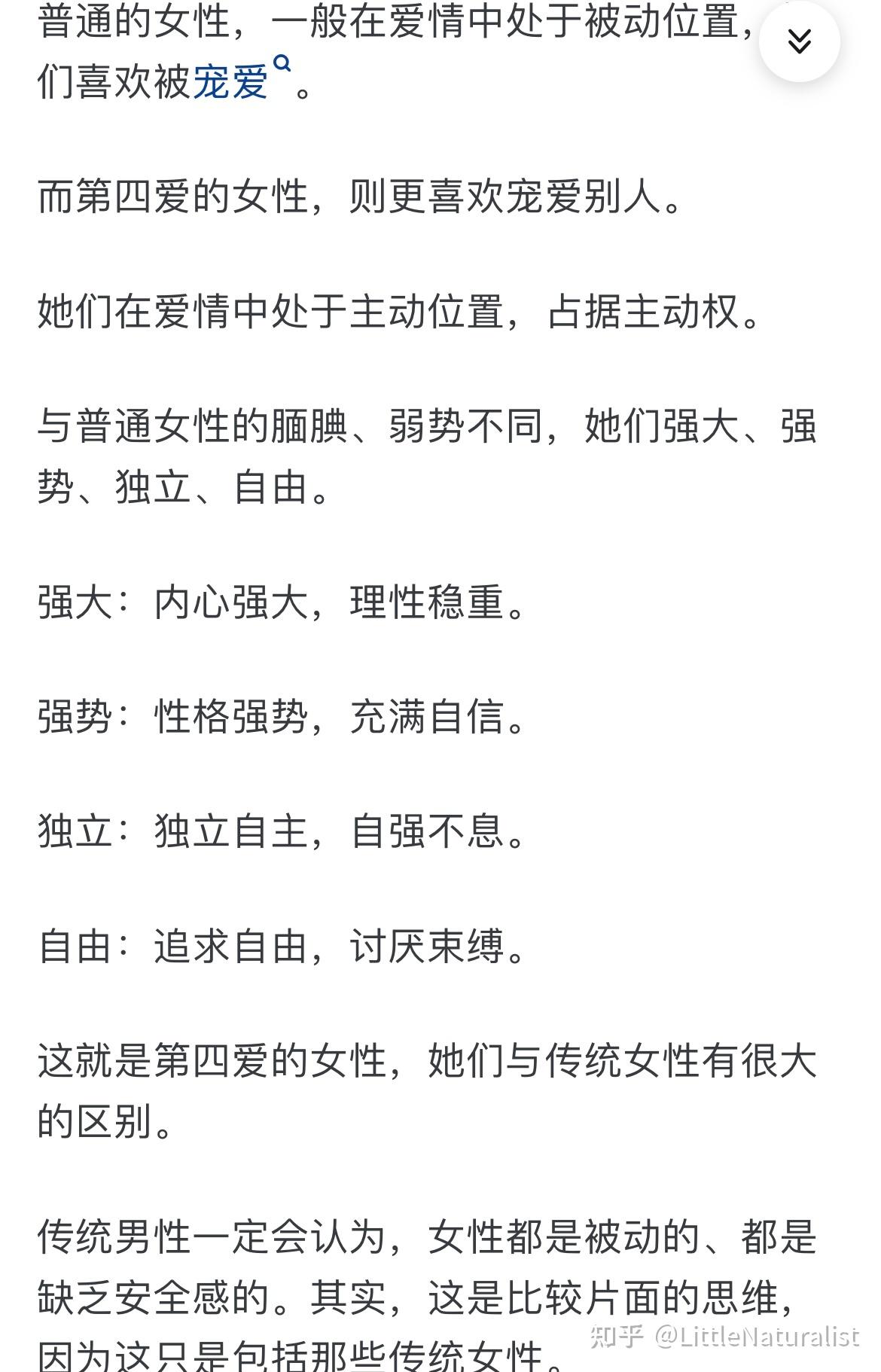 4代表什么爱情暗示