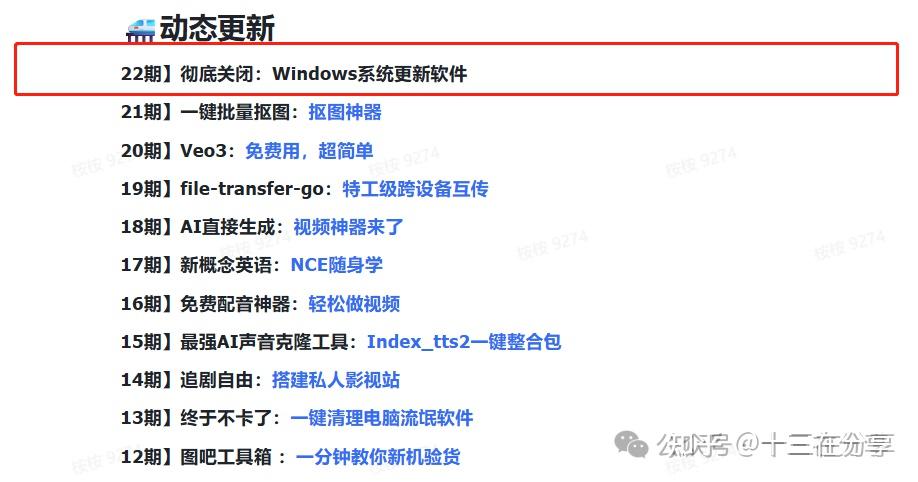 还在被 Windows 弹窗折磨?Win11 轻松设置:鼠标点几下就解决 - 知乎