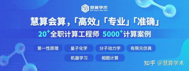 计算知多少：量子化学-振子强度丨慧算学术 - 知乎