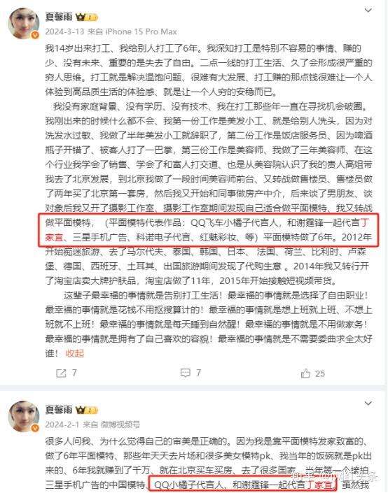 演员夏馨雨辱华引争议,丁家宜否认其代言身份 - 知乎