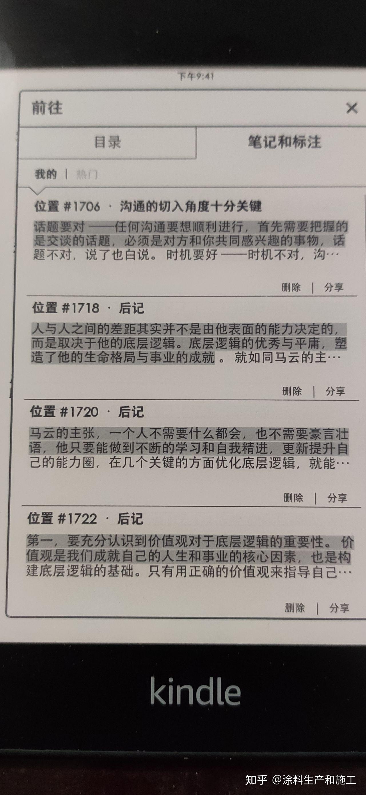 20220228讀書筆記摘抄關於職場