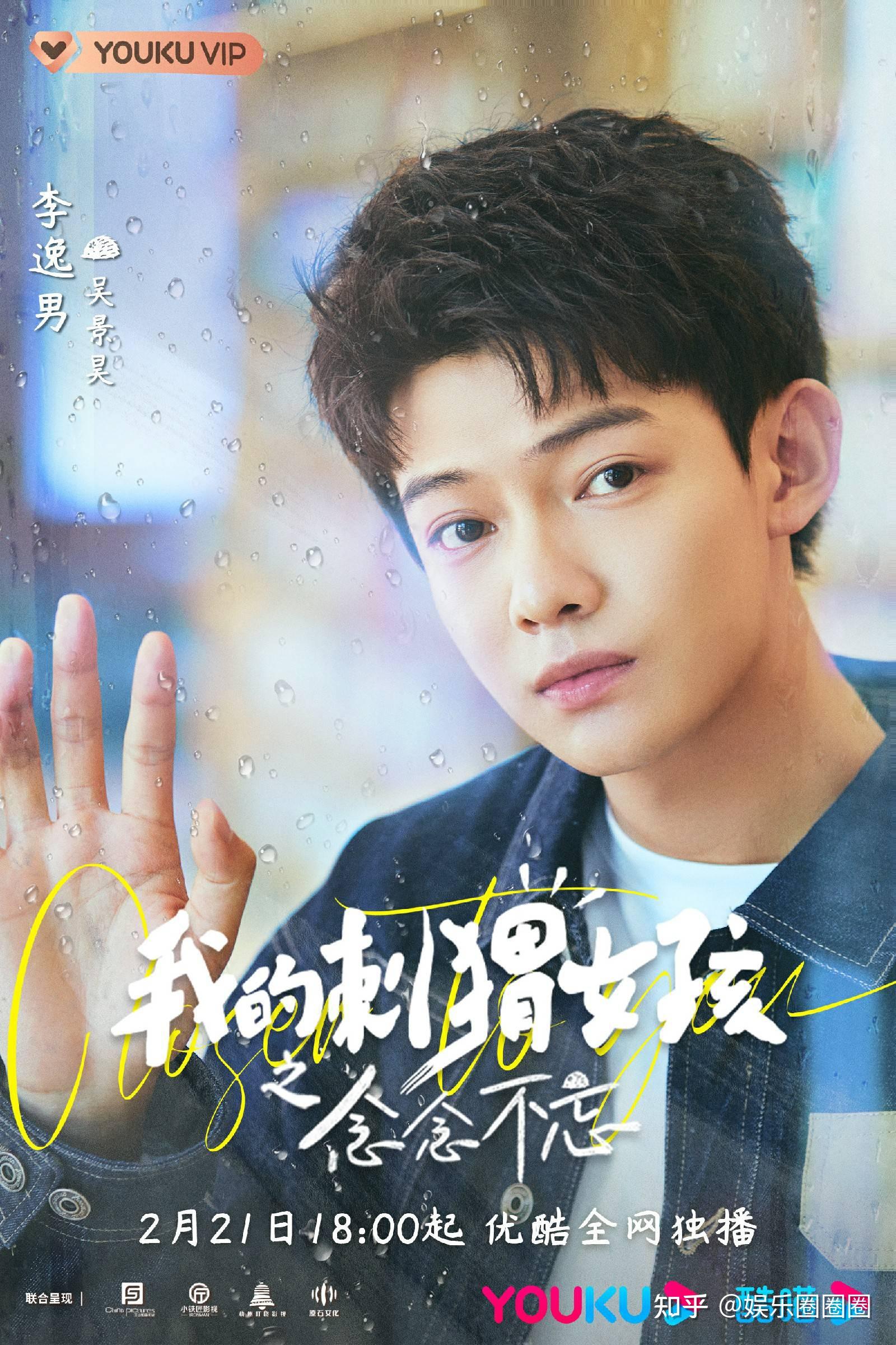 李逸男《我的刺猬女孩之念念不忘》开播 吴事生菲跨越时空甜蜜继续 - 知乎