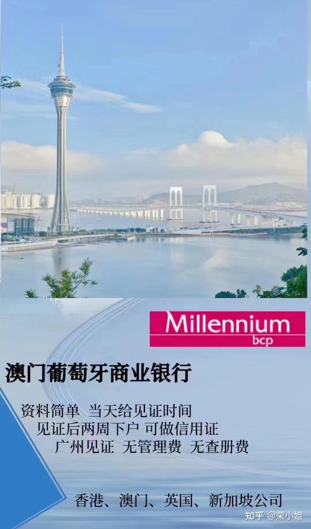 澳门葡萄牙银行公司户---下户最快的银行- 知乎