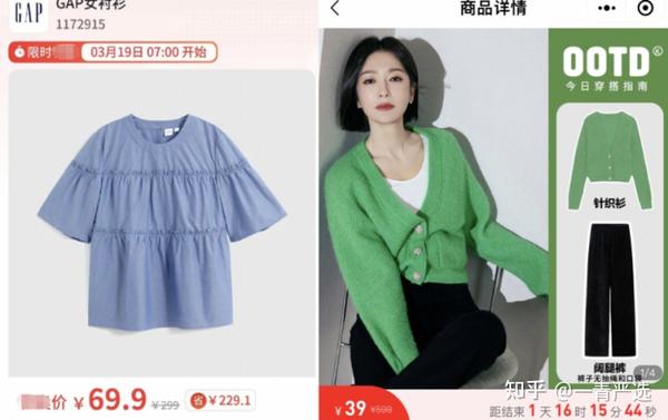 服装买手告诉你,怎么买大牌衣服便宜又好看?! - 知乎