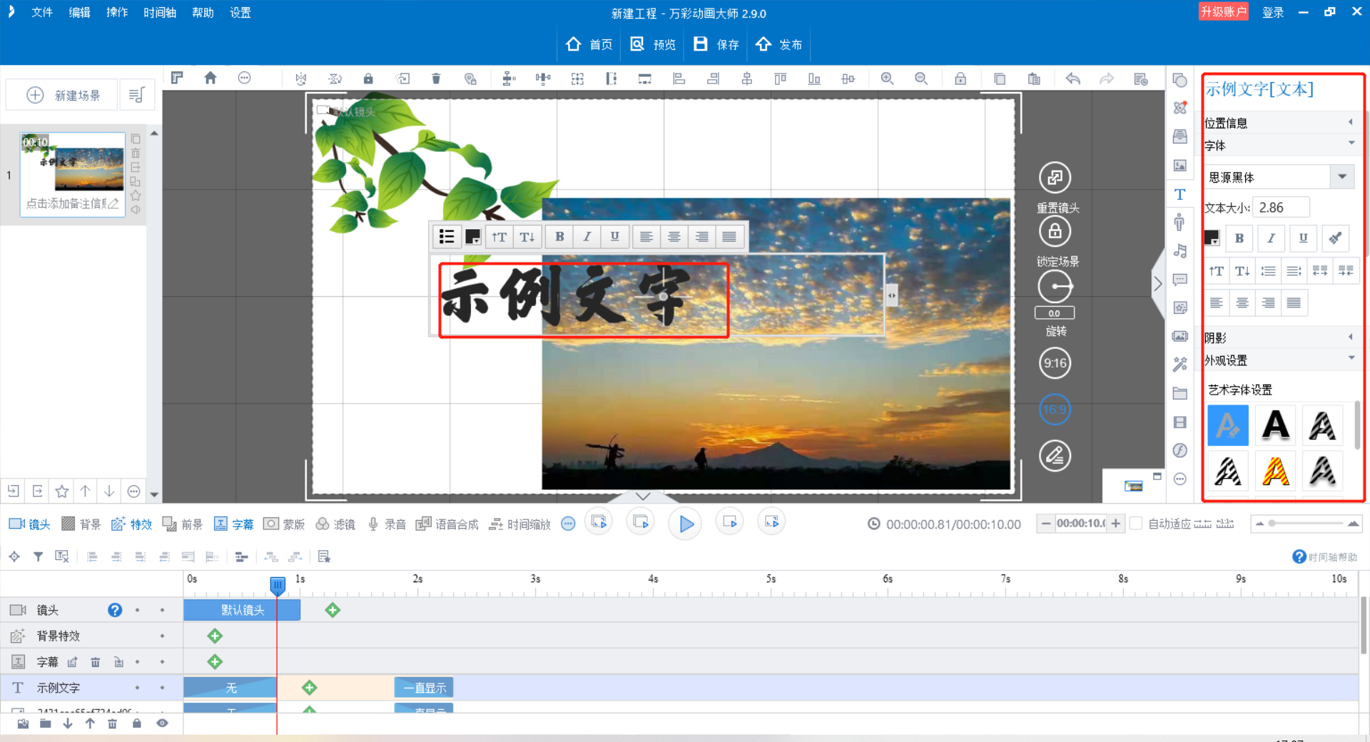 如何製作視頻宣傳動畫宣傳動畫視頻製作用什麼軟件好