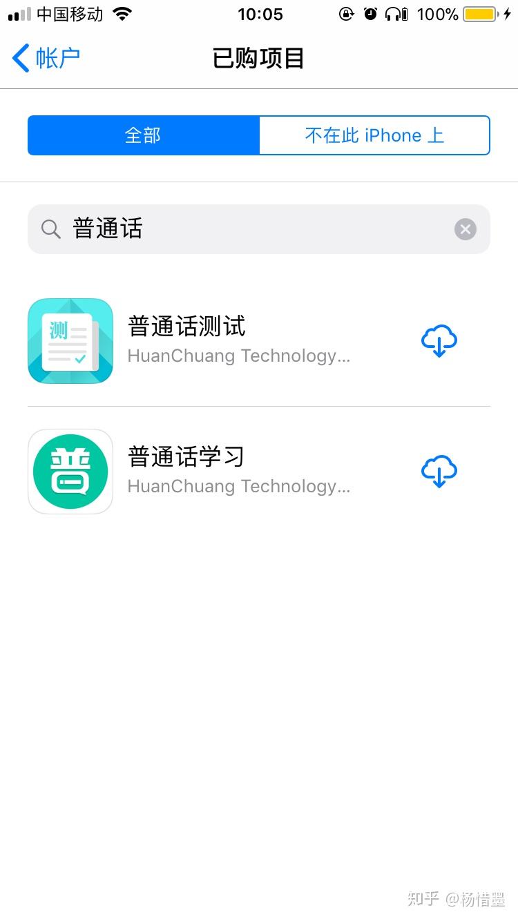 求普通话考试练习靠谱软件?