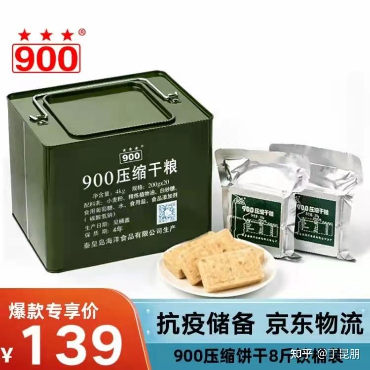 2022年最新上市方便应急家庭压缩饼干牌子推荐北戴河900压缩上海