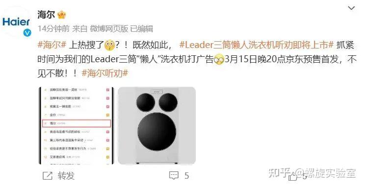 去年才火的三筒洗衣机,已经卷到八筒了 - 知乎