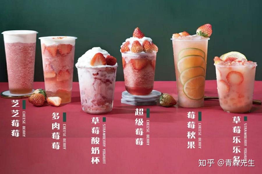关于草莓奶茶饮品的做法