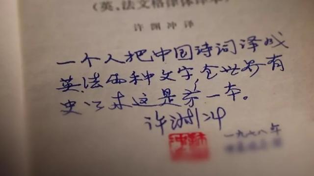 许渊冲对英语产生强烈的兴趣,得益于他的表叔熊式一.