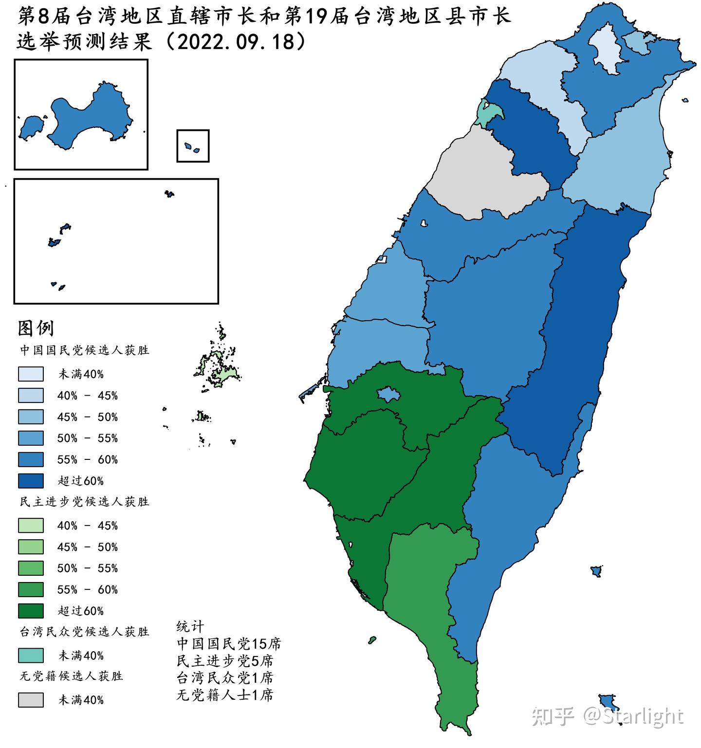 2022年台湾地区县市长选举预测（2022年9月） - 知乎