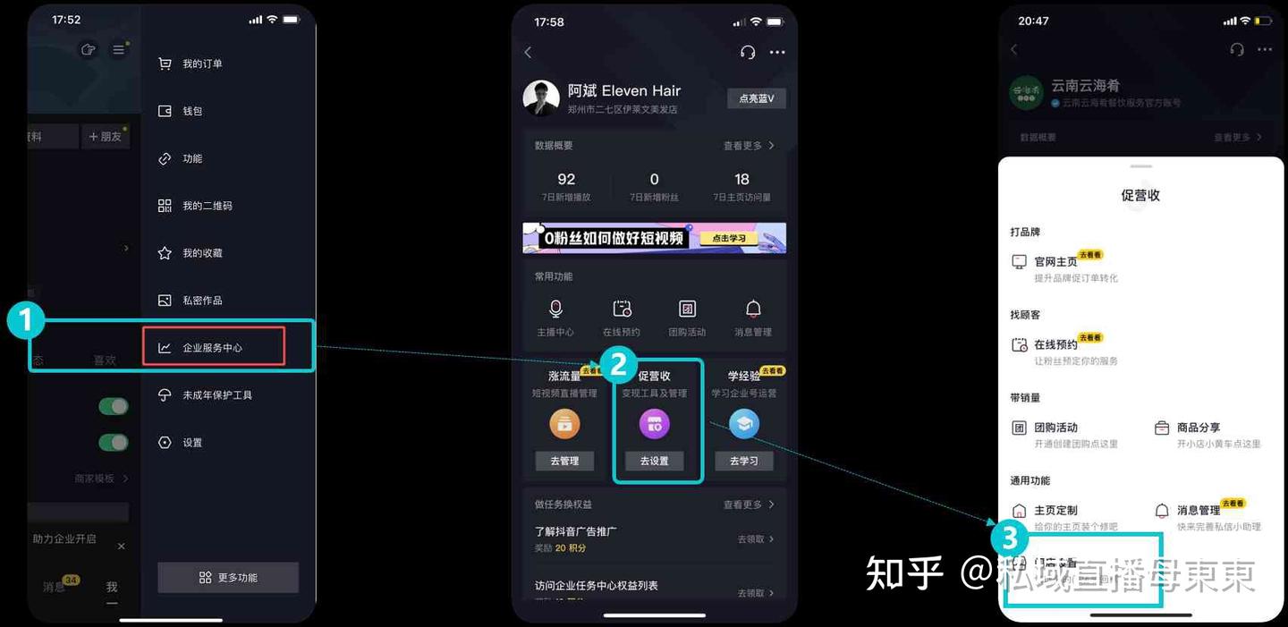 抖音本地生活|如何拥有自己的门店（POI认领）？ - 知乎