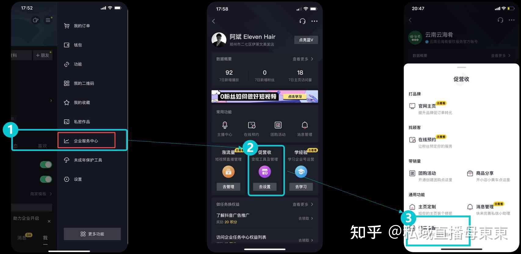 抖音本地生活|如何拥有自己的门店(POI认领)? - 知乎