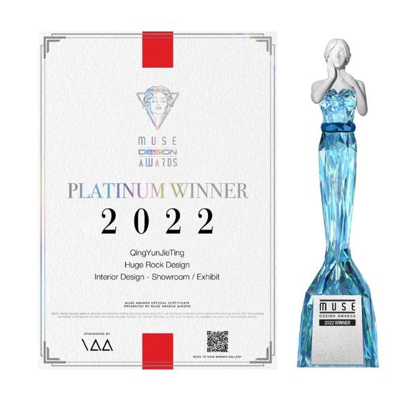 盘石荣誉 | 盘石设计斩获2022年美国MUSE Design Award最高荣誉铂金奖! - 知乎