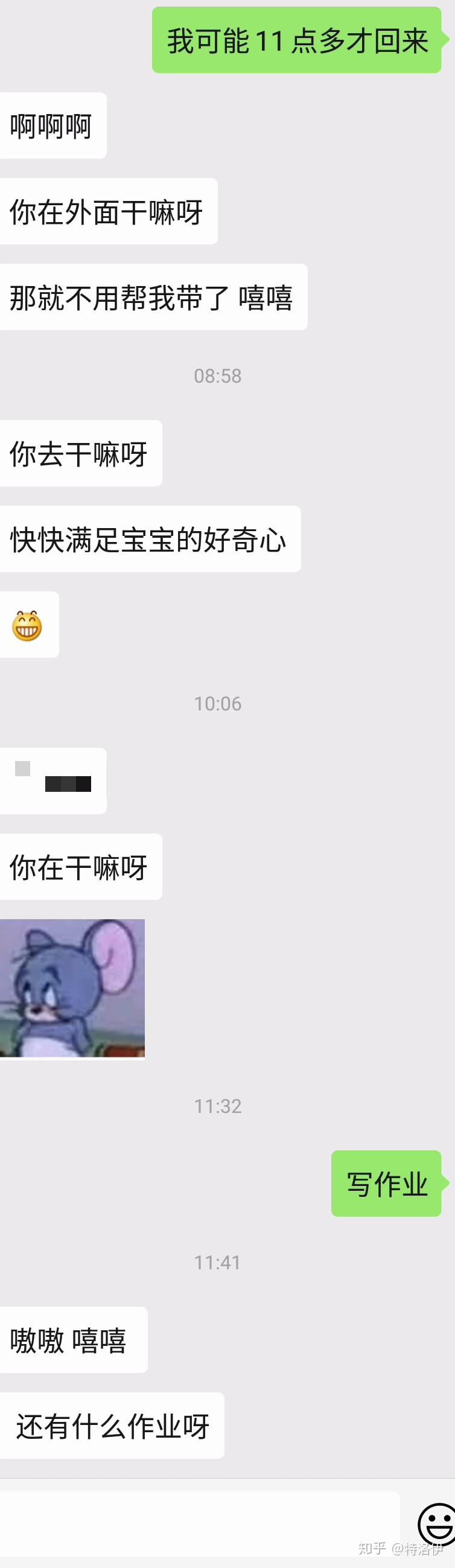 为什么舍友会一直问下去 - 知乎