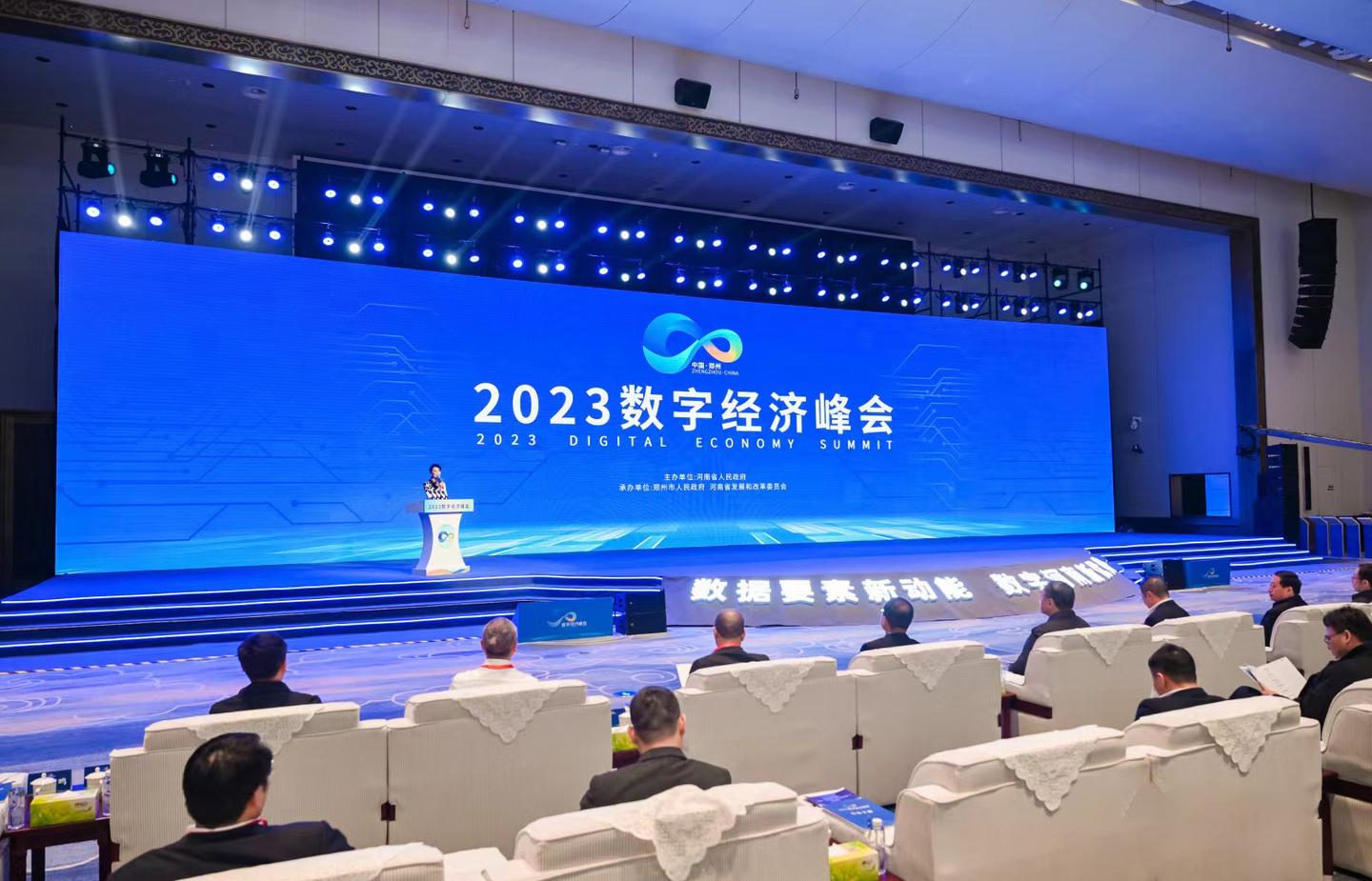 数字经济引领未来!2023数字经济峰会在郑州举行 - 知乎