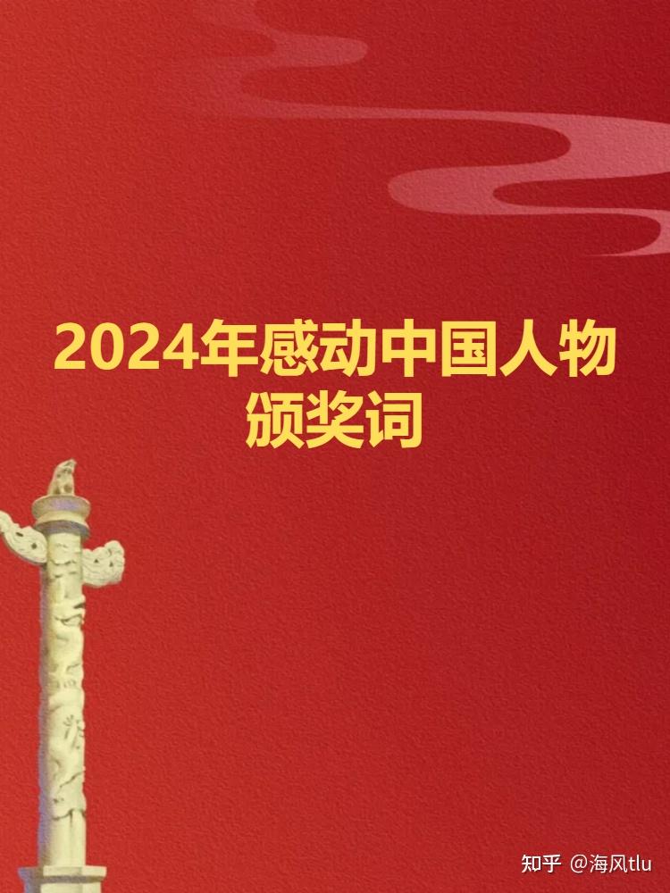 感动中国评选争议：是节目变了，还是我们变了 - 知乎