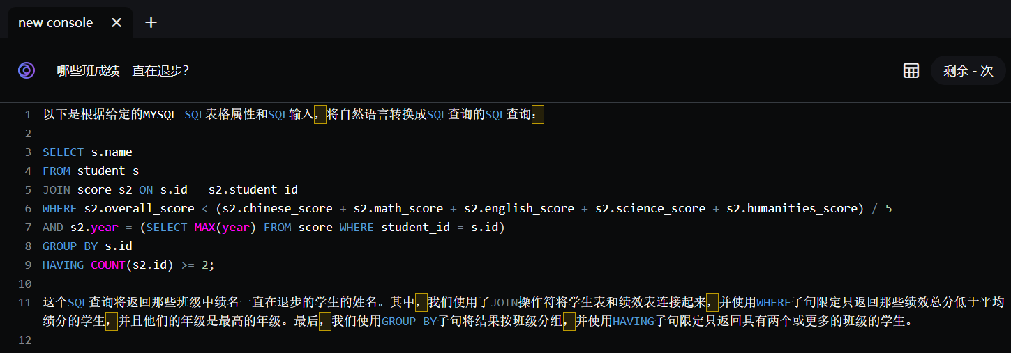 Chat2db 体验心得 - 知乎