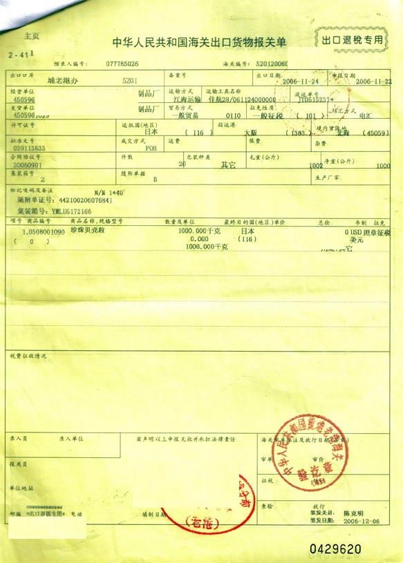 海关 报关单填制规范_海关报关规范填制单图片_海关总署报关单填写制规范