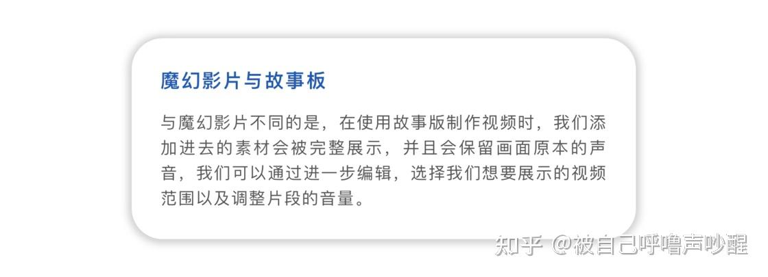 在iPhone上使用iMovie快速完成剪辑 - 知乎