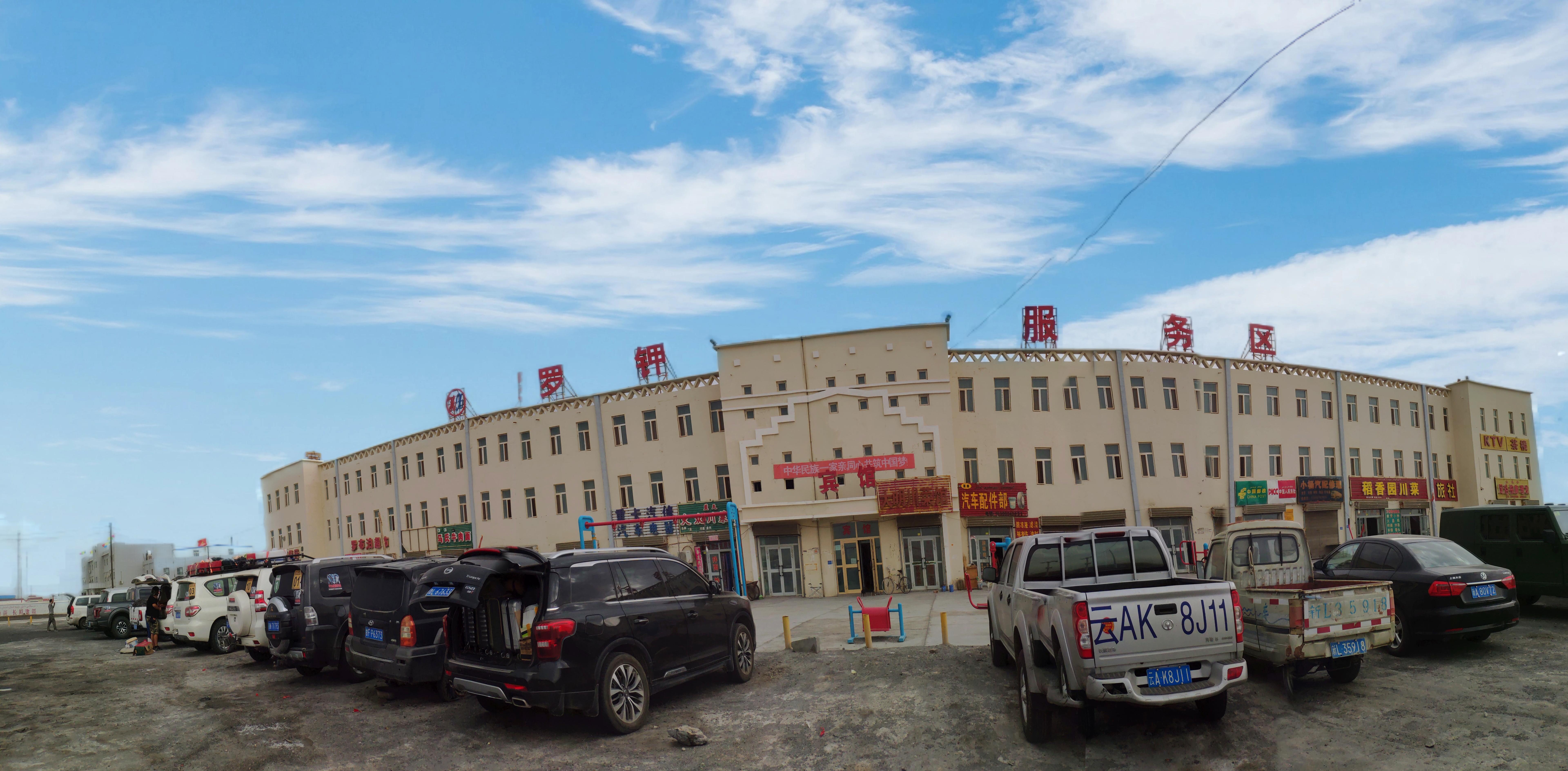 新疆罗布泊镇图片图片