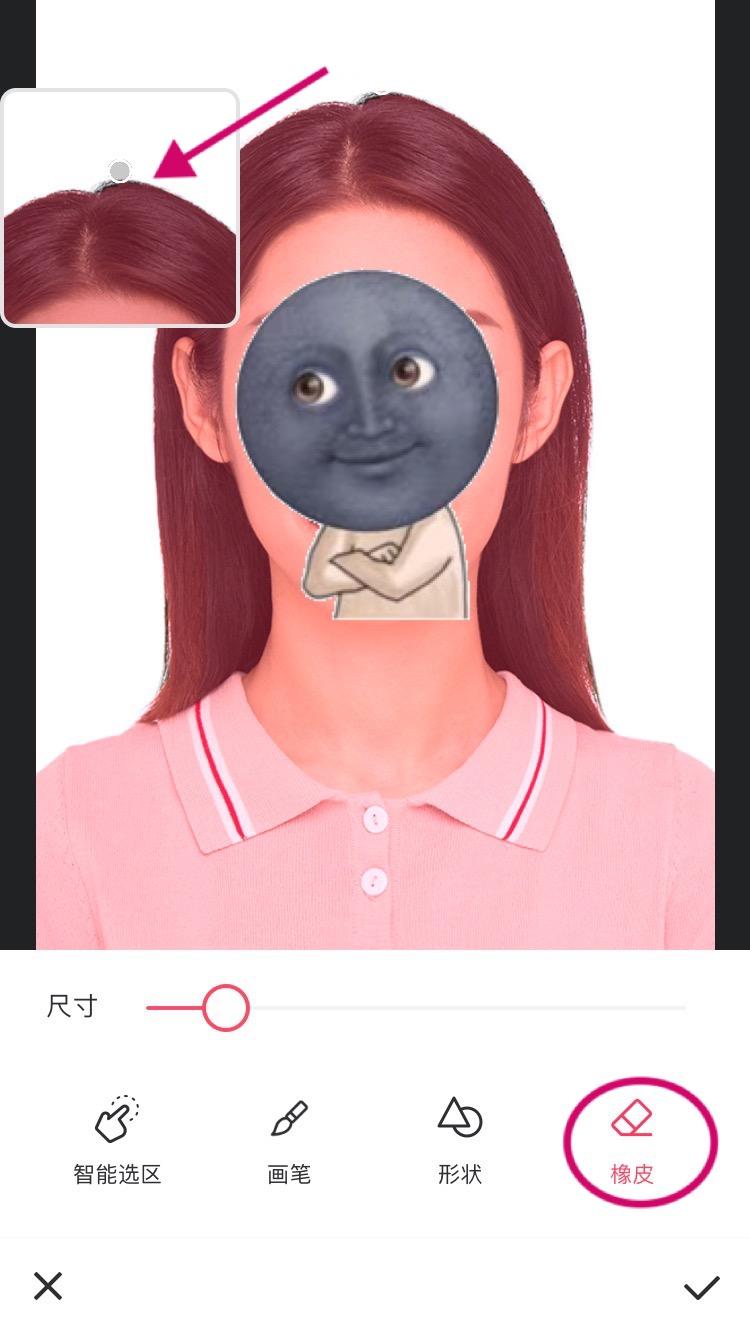 超实用美图秀秀换证件照底色