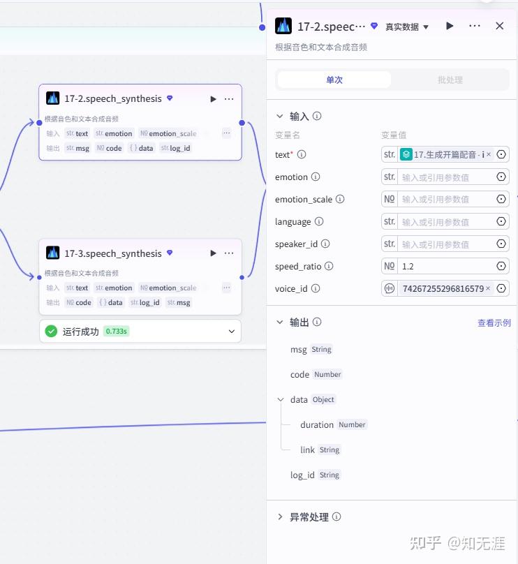 图片[37]-人物前半生独白工作流-亲测资源