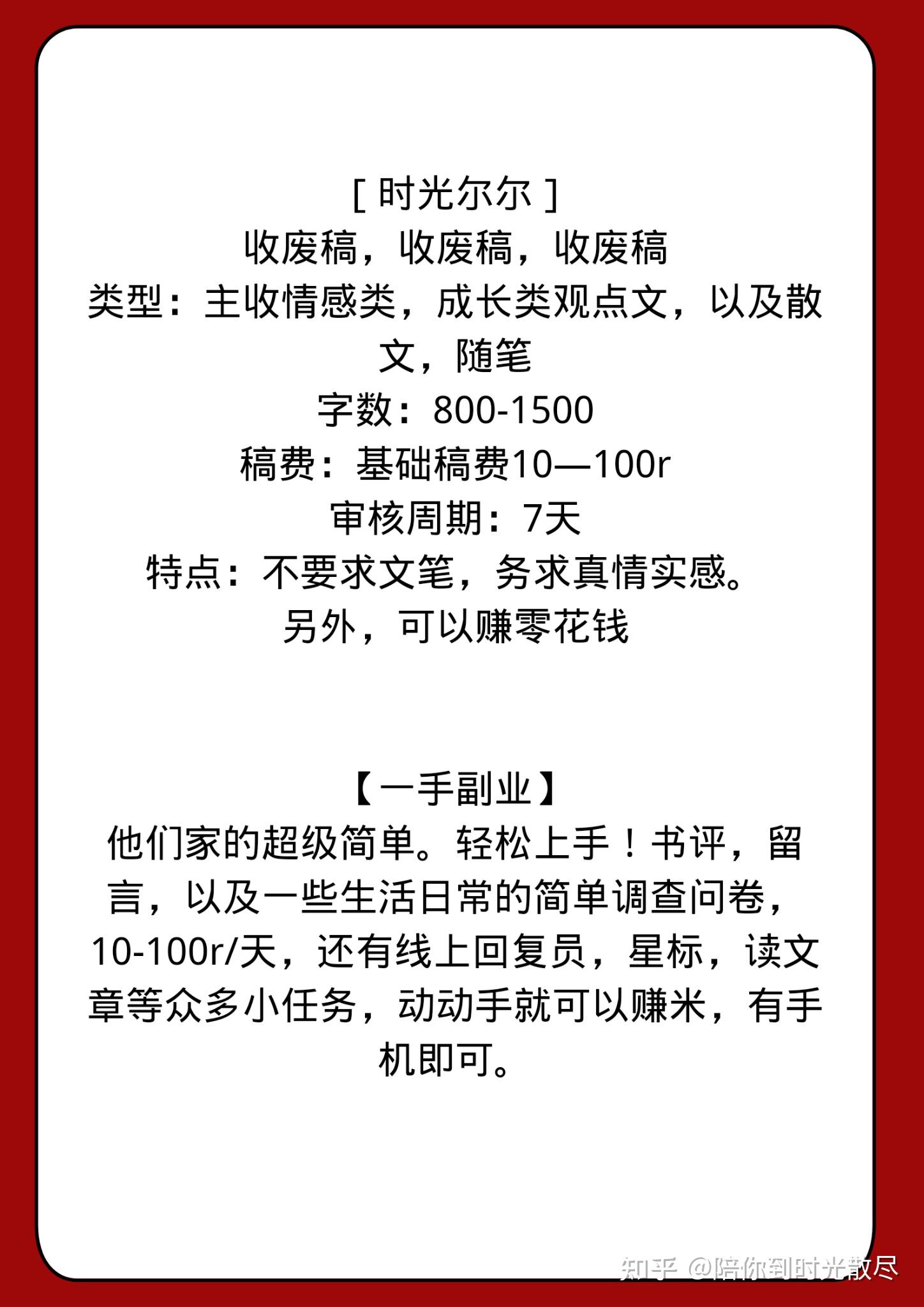 自己寫的短故事有哪些平臺可供投稿的