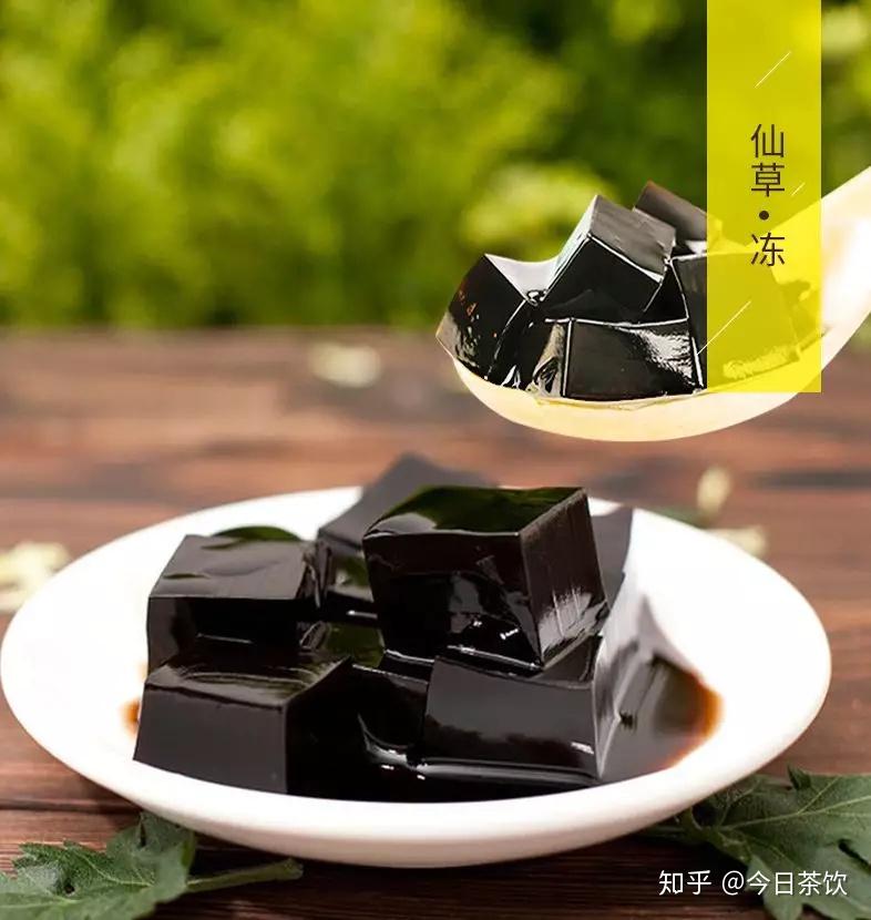 烧仙草冻今日茶饮免费奶茶培训饮品配方做法制作教程