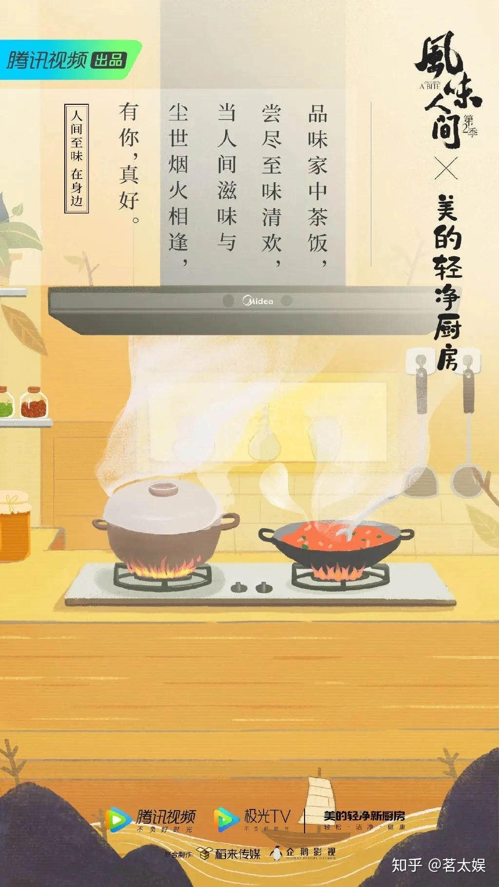 陈晓卿风味人间2上线比美食更香的是文案