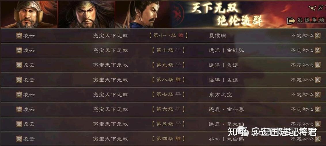 三国志战略版1红张角法正打出天下无双