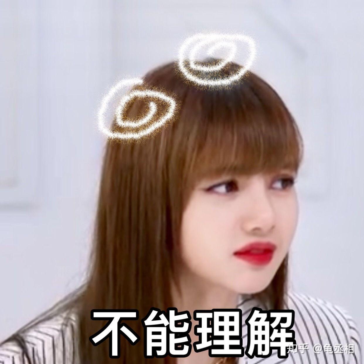 blackpink中lisa的表情包有人有嗎