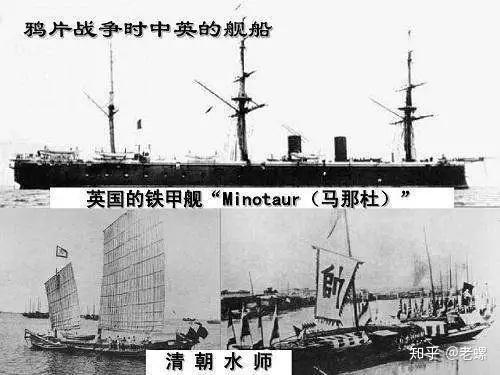 鸦片战争英国战舰图片图片
