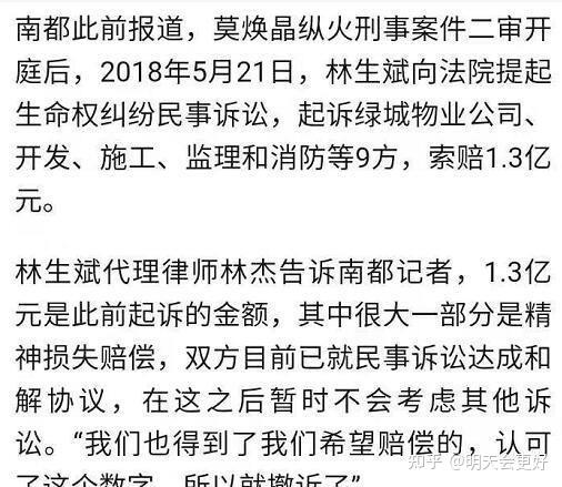 林生斌事件实锤消息来临当年律师发文群众的眼睛是雪亮的