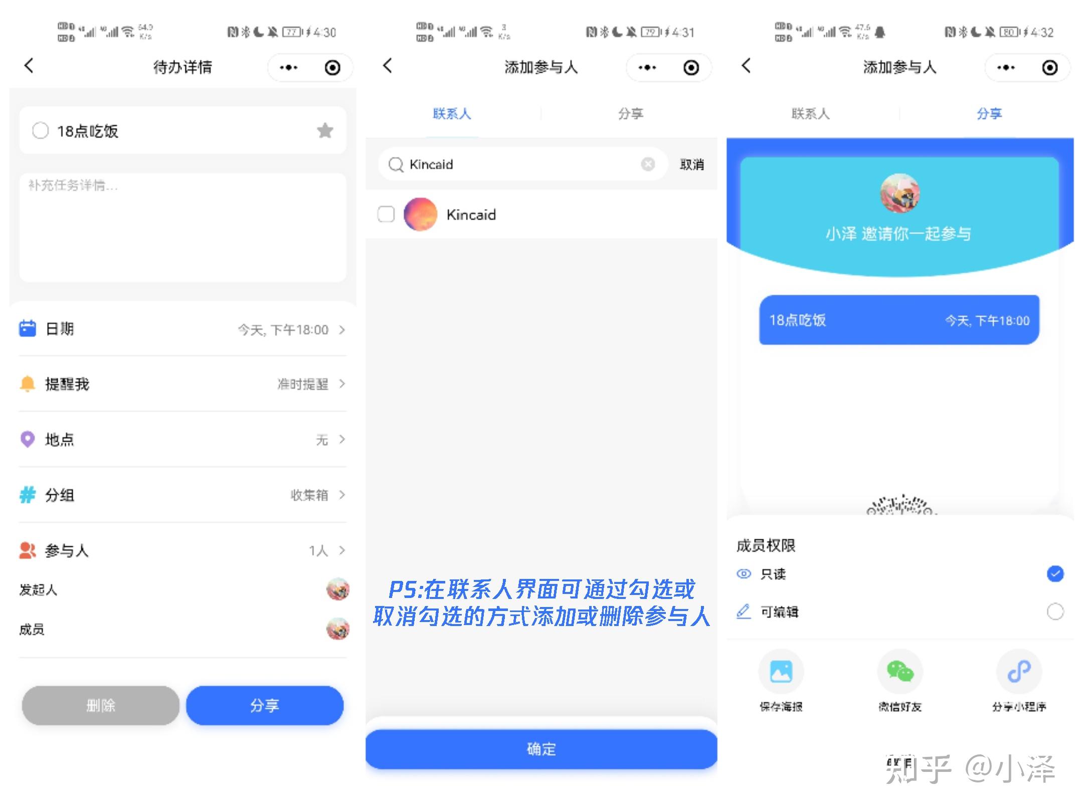一款待办事项和日程管理的效率工具-腾讯待办 - 知乎