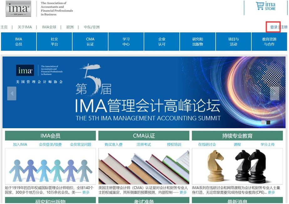 CMA CPE 