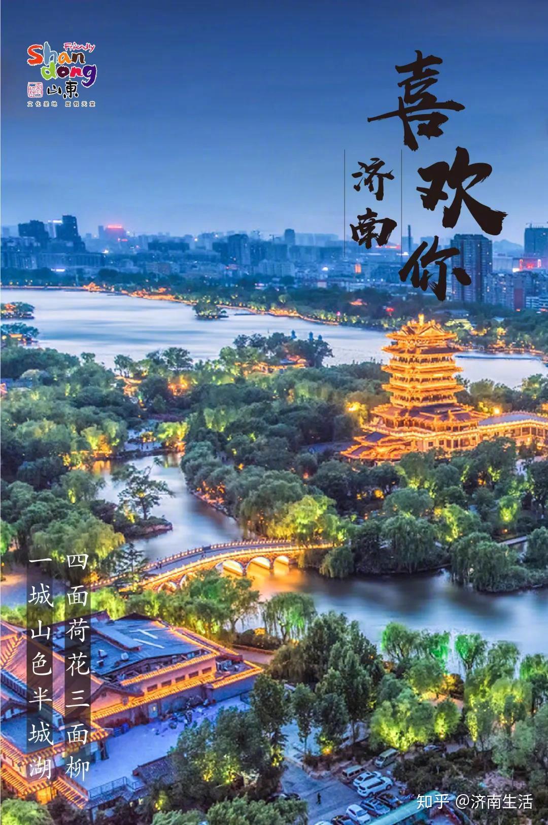 丁真好客山东欢迎你