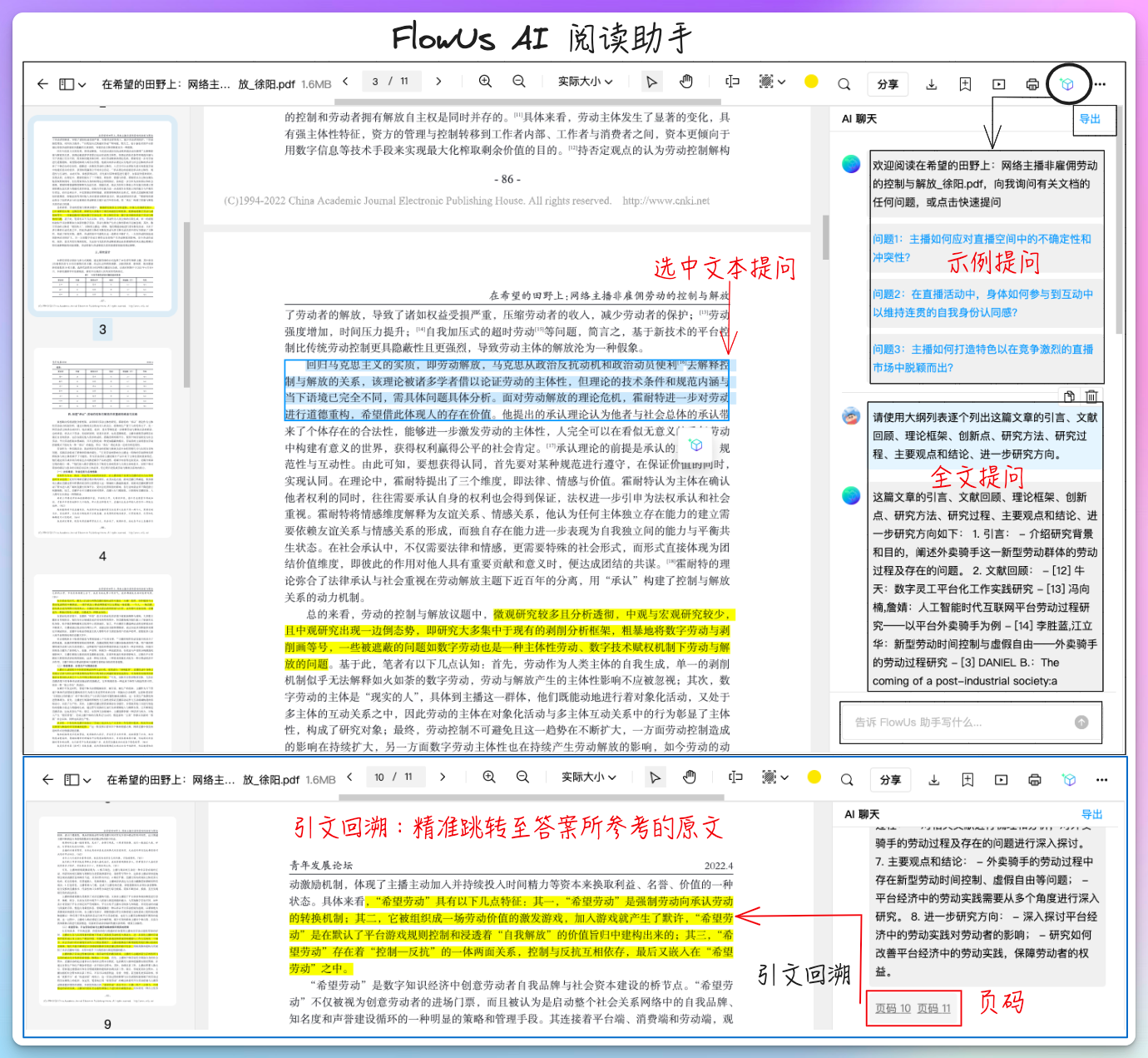 notion教程年度規劃別整虛的回答這9個問題就夠了