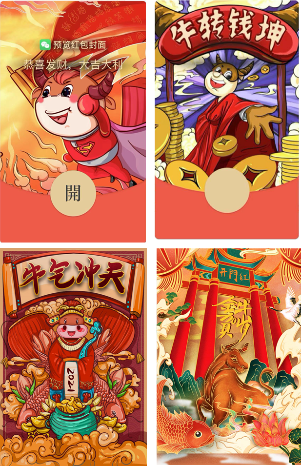 相遇~四季~小清新~牛年就要牛气冲天,本命年的小伙伴快领红包封面集合