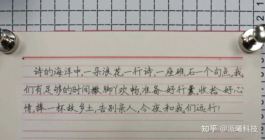 双线信纸抄写 - 知乎