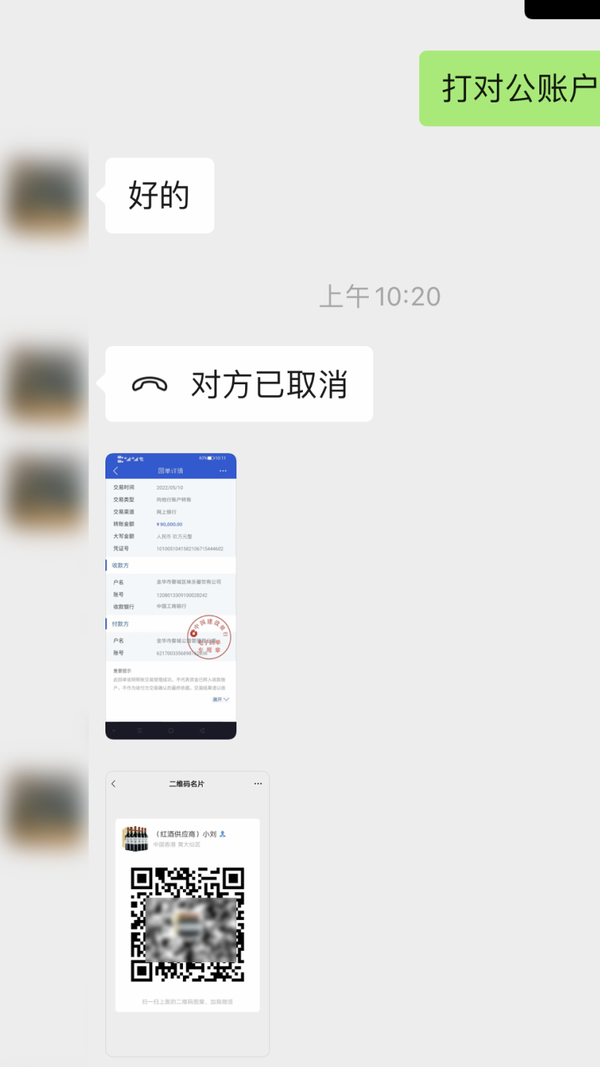 餐费和酒水钱一起“转账”给了玲玲，还通过微信发来了转账电子回执单。看着手机里回执单上粗糙的印章，玲玲