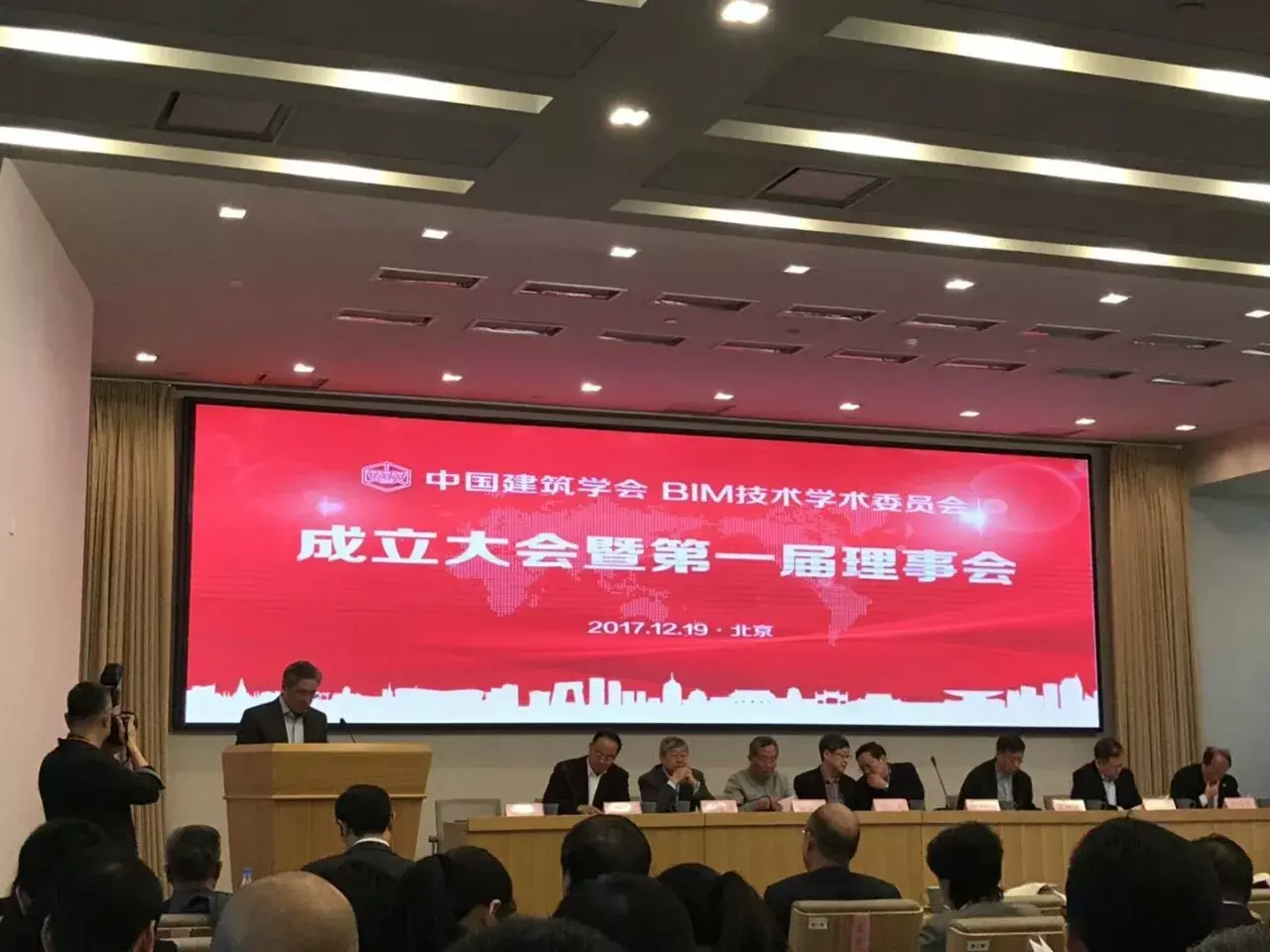 七位院士顾问这个会不简单中国建筑学会bim技术学术委员会成立大会暨