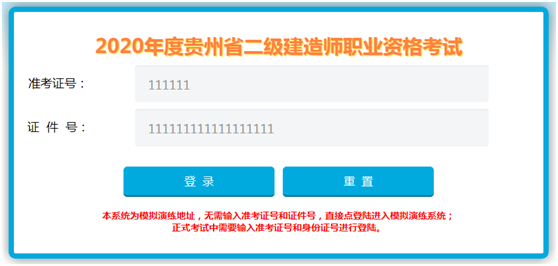 本月19日二建開啟模擬機考其他地區也可登錄體驗