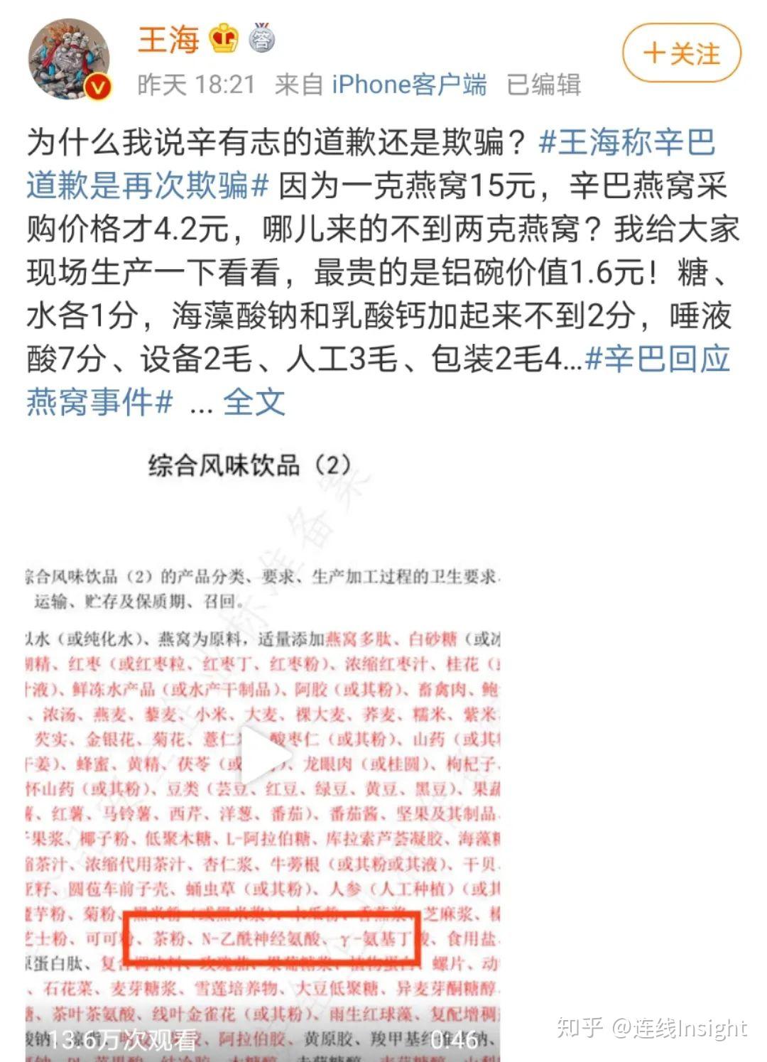 东方甄选致歉：直播间解除拉黑，主播天权停播三个月 - 电商报