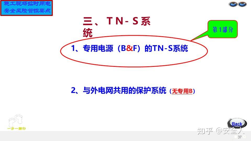 【593】施工现场临时用电安全管理培130页PPT课件 - 知乎