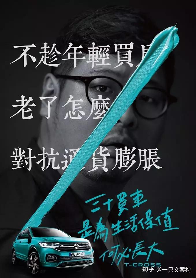 大众台湾海报替年轻人说出心里话:有本事,何必长大? - 知乎