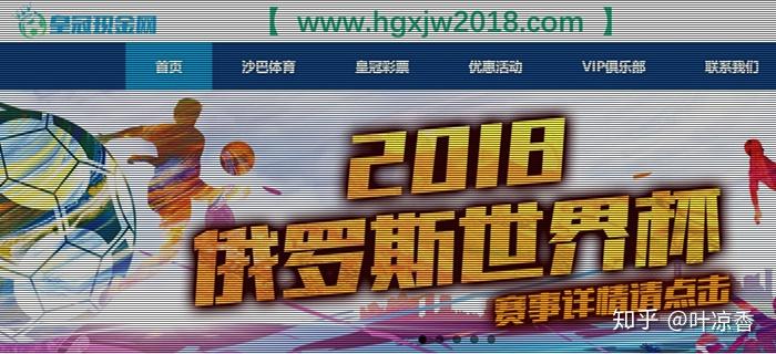 世界杯期间,某些app和网站涉及金钱的可投注猜