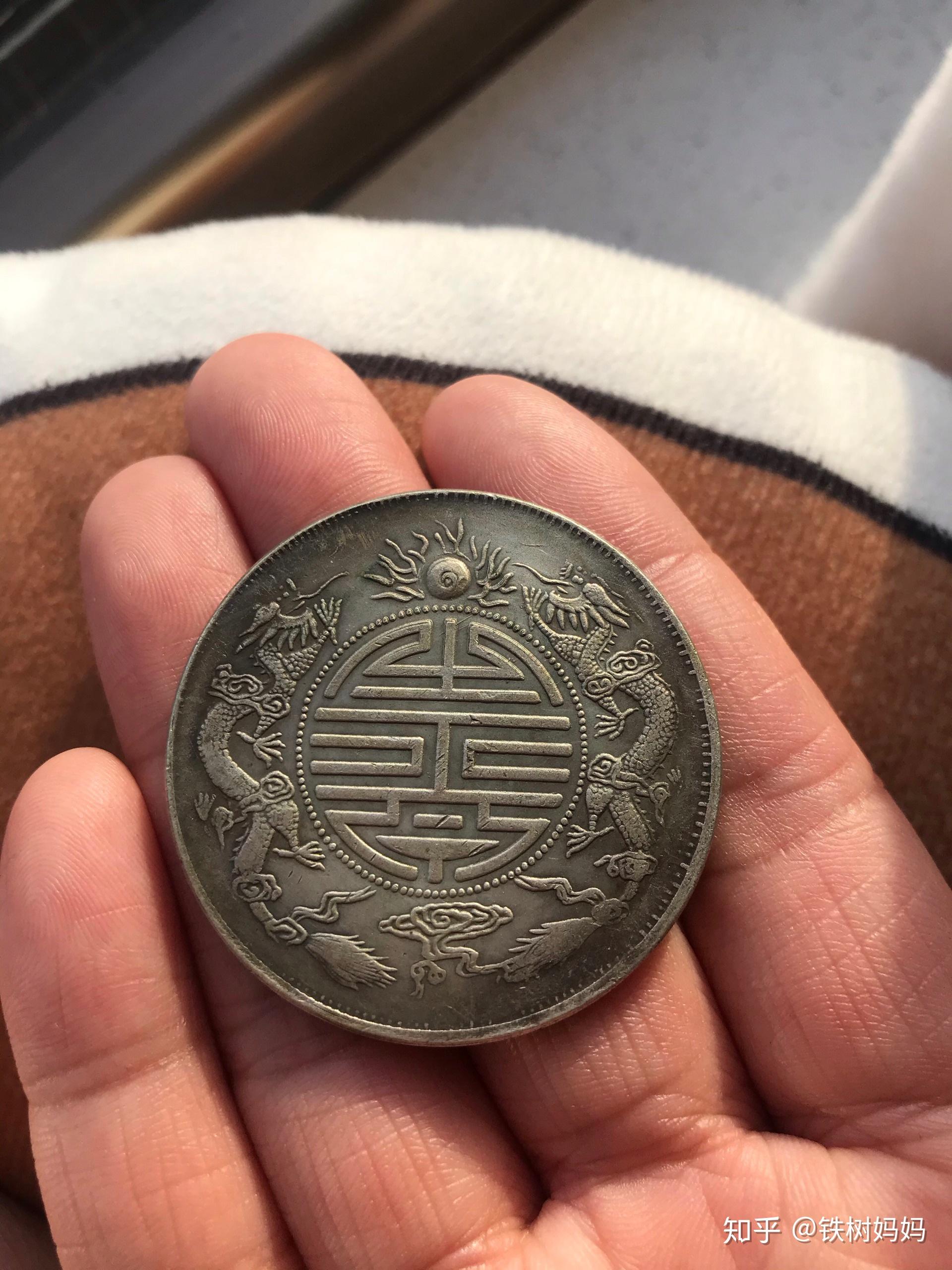 求鉴定一两光绪双龙币可出手